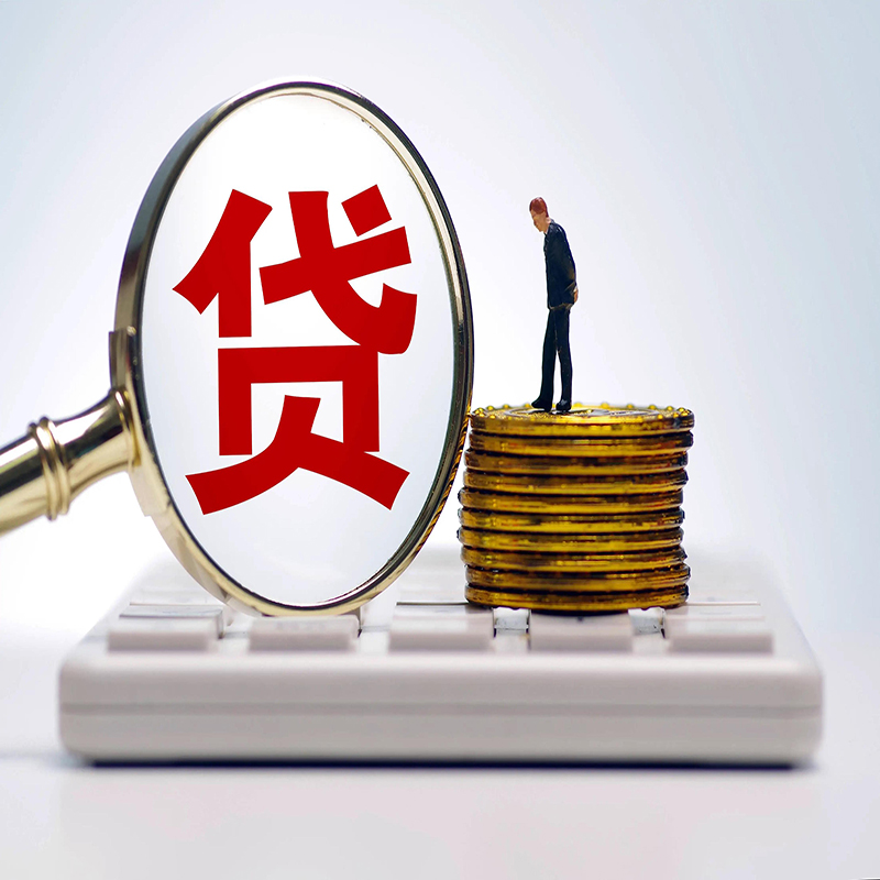 德州房子抵押贷款利率如何？